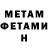 МЕТАДОН кристалл 5VBYEN