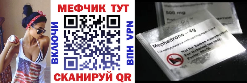МЯУ-МЯУ mephedrone  Кирово-Чепецк 