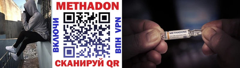 Метадон VHQ  закладки  Кирово-Чепецк 